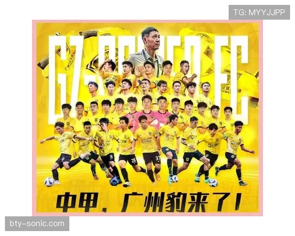 广东广州豹持续向中甲席位施压,中乙冲甲竞争进入关键期 广东广州豹持续向中甲席位施压,中乙冲甲竞争进入关键期