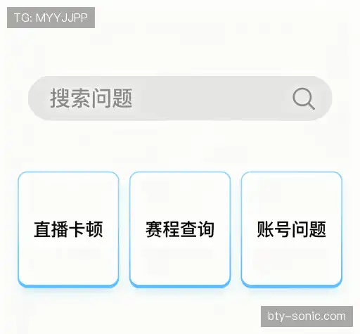 用户FAQ